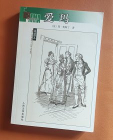 爱玛