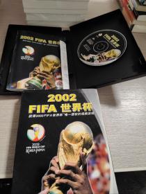 【游戏光盘】2002 FIFA 世界杯（1CD）