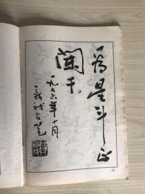 鲁迅诗歌