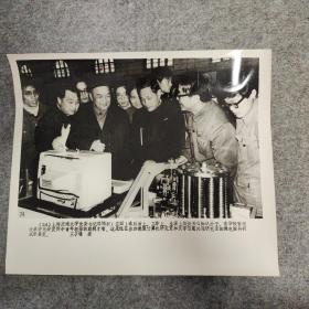 特大新闻照片：上海交通大学党委书记邓旭初参加微型计算机和汉字信息处理系微电脑成果；30*25公分左右。
