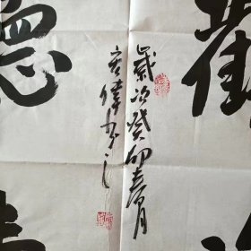 中书协会员马宏伟书法真迹观海听涛68*68厘米收藏版书法作品