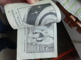 <中学语文画库>从百草园到三味书屋