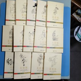 吴姐姐讲历史故事：典藏版（1-8、10-15），14本合售