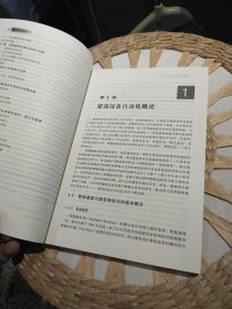 【基本全新内页干净无笔迹】建筑设备自动化 李玉云 编 机械工业出版社9787111186168