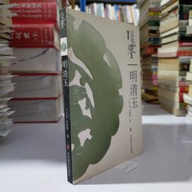 文玩品鉴：高古玉