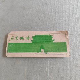 西安城墙门票