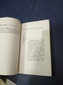 八卦与健康:探测生命的玄秘