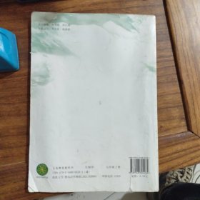 生物学.七年级.上册