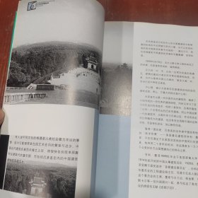 中华百年建筑经典1-5