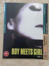 221. 盛佳DVD：男孩遇见女孩。（英国2区人造眼版+独家3区原子映像官方中文字幕+完整花絮）。（近全新简装版DVD9）。