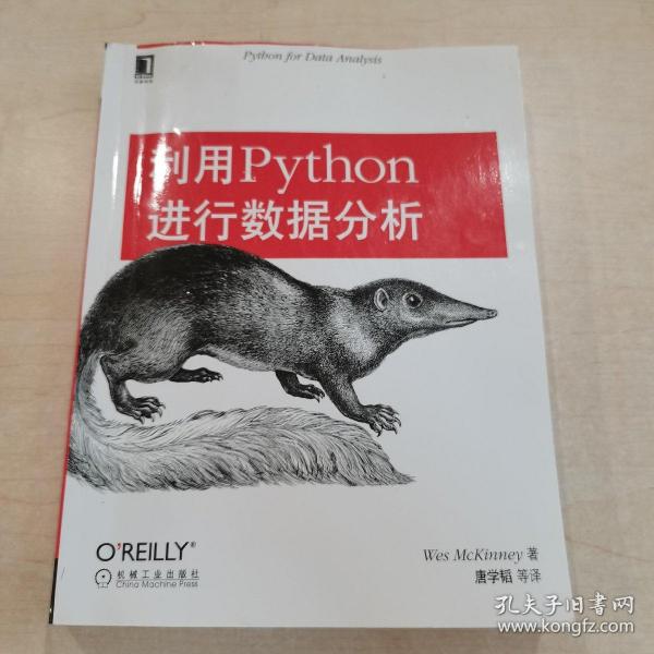 利用Python进行数据分析