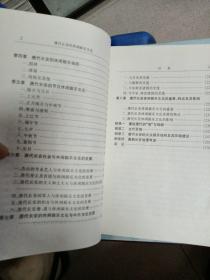 唐代长安的休闲娱乐文化（作者签名）