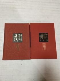 田子寿诗集 田国华诗集(上下）