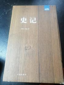 史记：礼品装家庭必读书（全六册）