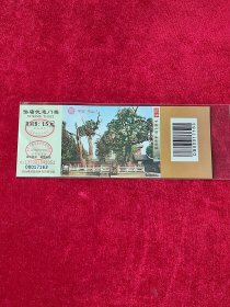 泰山门票，泰山岱庙门票一张，全新未使用门票
