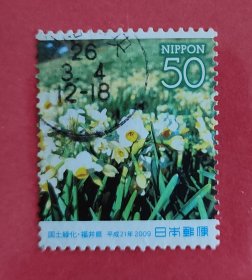 日本信销邮票【0127】