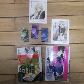 蓝色时期（3-4）包邮