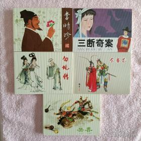 全新未拆封64开陕西人民美术出版社老连环画珍藏3共5册全