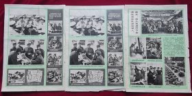 1972年深批林彪与孔孟之道挂图宣传画3张合售，宣传画尺幅较大，边沿有裂口，原版印刷保真52*38厘米