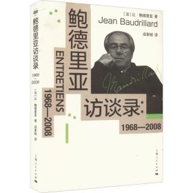 【正版新书】新书--鲍德里亚访谈录：19682008