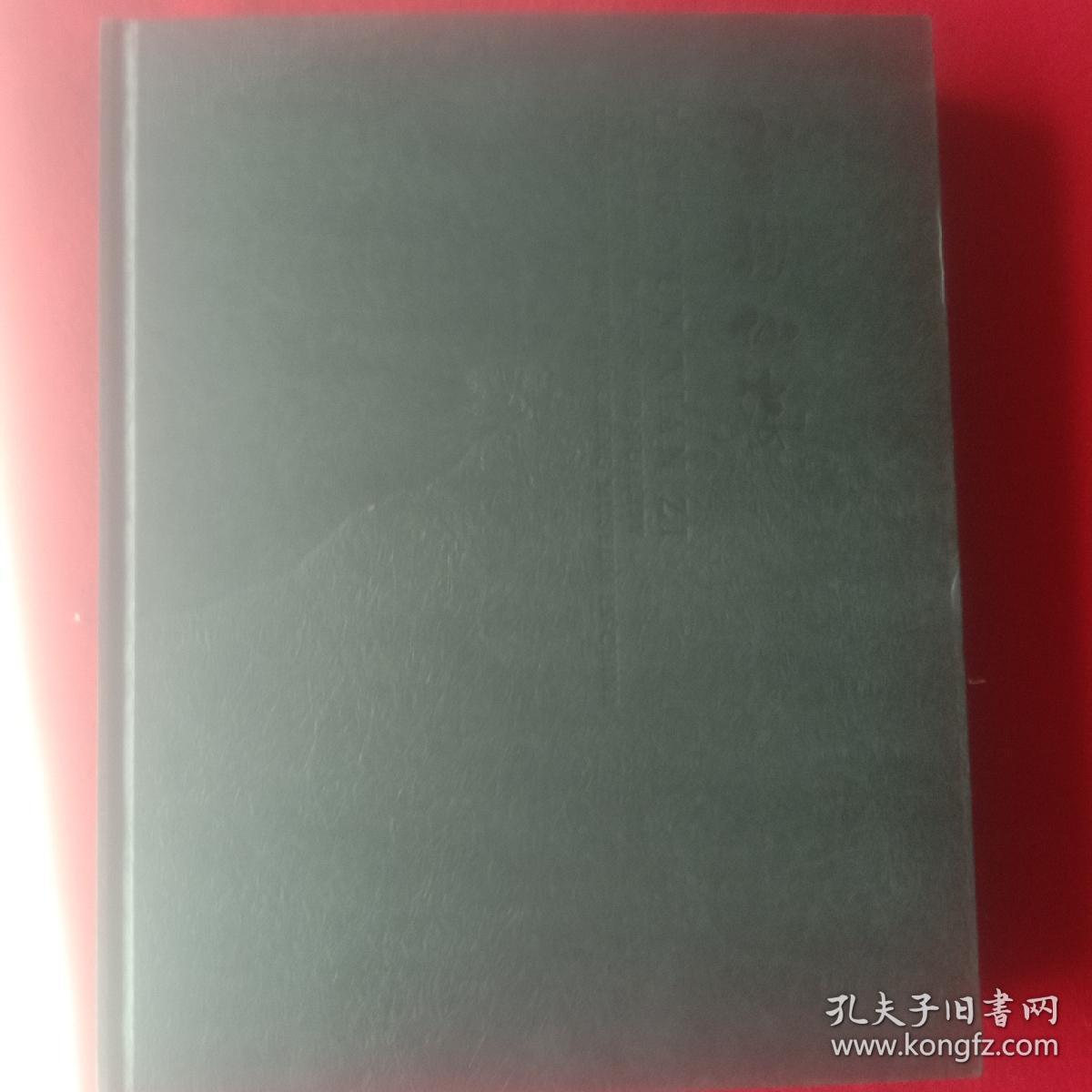 灵韵仙姿(中国宝成灵璧石精品荟萃)。(精装、彩印版，大开本635X965、1/8，书籍95品)