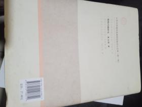 儒教问题研究（精装）