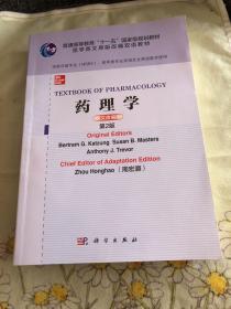 药理学=TextbookofPharmacology（英文改编版，第2版）正版 品优