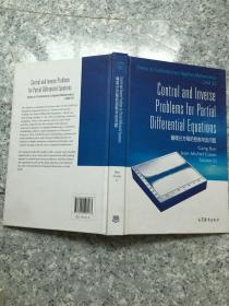 偏微分方程的控制与反问题（英文）  原版内页全新