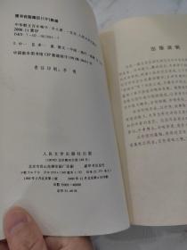 中华散文百年精华