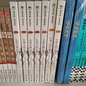 魔法象·故事森林：牛背上的白鹭鸟