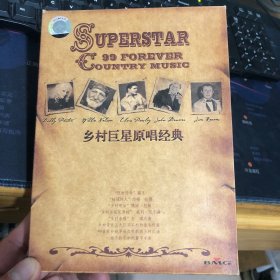乡村巨星原唱经典 5张光盘+1本手册