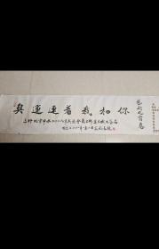 奥运连着我和你邮票长城签名（安福存字）安福存，字愚得，男，汉族，生于1937年，籍贯河北省遵化市。现为中国书法家协会会员、北京市书法家协会会员、北京中山书画社社员，北京市崇文区文学艺术联合会理事，中国城市艺术专业委员会副主席，长32.6米宽42.5cm，邮票大约800多张只多不少，签名更是不计其数，各种提词落款绘画，各种名头人物没有过多研究，东西不错，值得收藏，欢迎捡漏