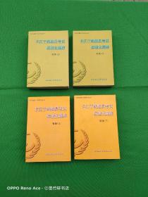长江干线船员考试标准化题库：驾驶、轮机 上下册（2套合售）