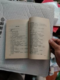 简明中医基础学