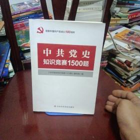 中国共产党第十八次全国代表大会修订通过的新的中国共产党章程单行本：中国共产党章程（国际）