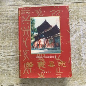 洛南縣志