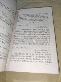 中国古典诗艺品鉴