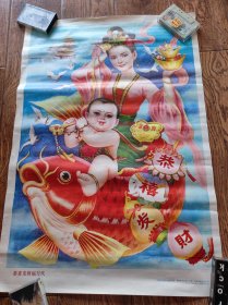 恭喜发财福万代（年画）