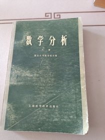 数学分析( 下册 ）