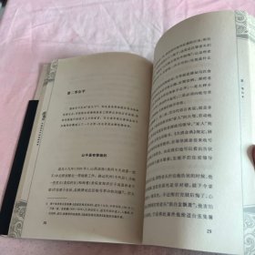 潜规则（修订版）：中国历史中的真实游戏