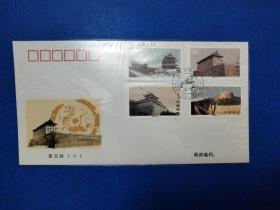 1997-19《西安城墙》邮票首日封