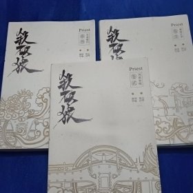 杀破狼1-3卷全