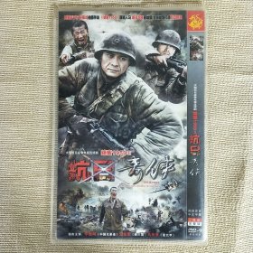 DVD-9 大型抗日战争电视连续剧 绝密1950Ⅱ 抗日奇侠 2碟装完整版