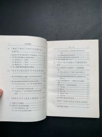 元典文化丛书：亚圣思辨录.《孟子》与中国文化（精装本）