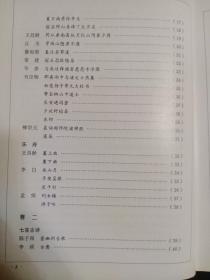 繁简体字对照   配画注音 唐诗三百首（精装彩图）