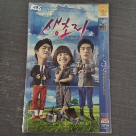 487影视光盘DVD：韩剧 从前在Saengchori 二张光盘简装