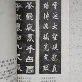 峨眉山名联欣赏