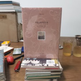 曼德尔施塔姆诗选