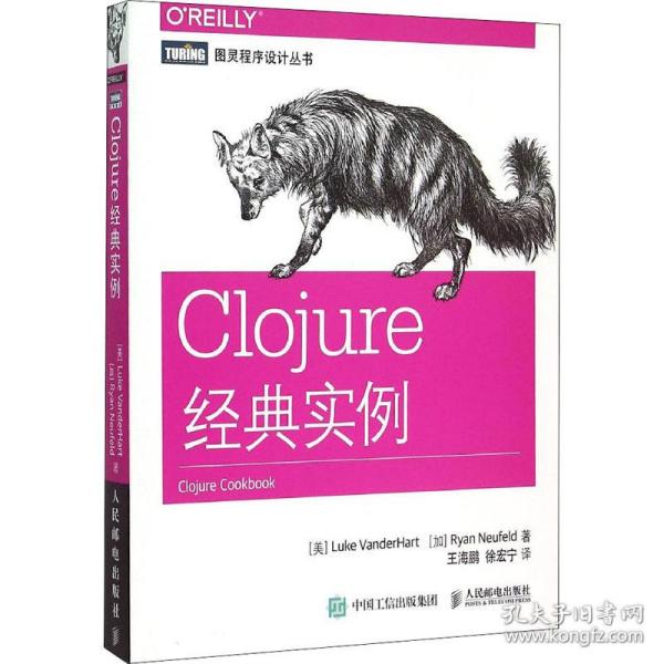 Clojure经典实例