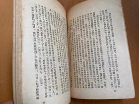 组织工作文选 (一)  中国共产党四川省委员会组织部编印1952年